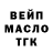 ТГК THC oil Aziz Nashirov