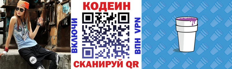 Codein напиток Lean (лин)  где купить наркоту  Киселёвск 