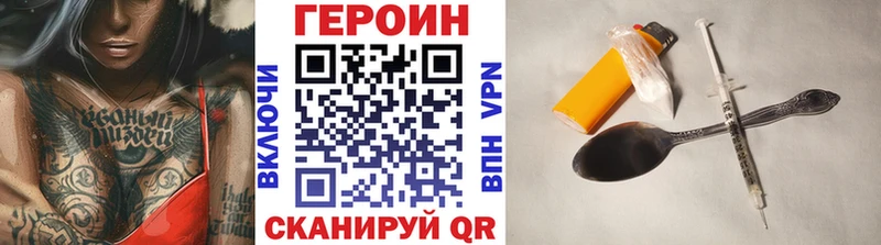 мега как войти  Киселёвск  ГЕРОИН Heroin 