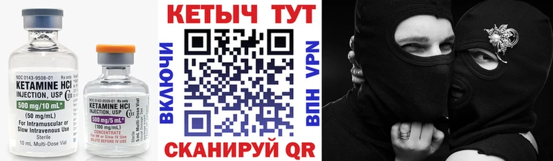 Кетамин VHQ  закладка  Киселёвск 