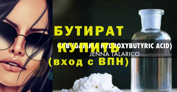 бутират Алексеевка