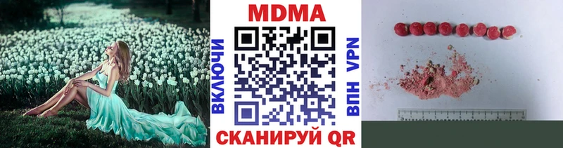 МДМА Molly  Киселёвск 